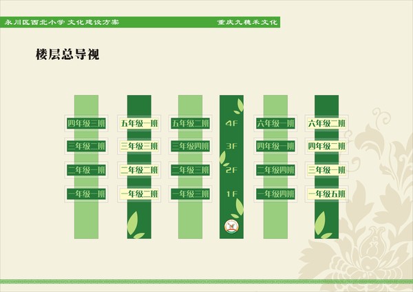 UTF-8''西北小学X4-19.jpg