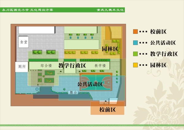 UTF-8''西北小学X4-11.jpg