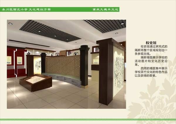 UTF-8''西北小学X4-70.jpg