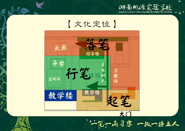 校园文化-14-1.jpg