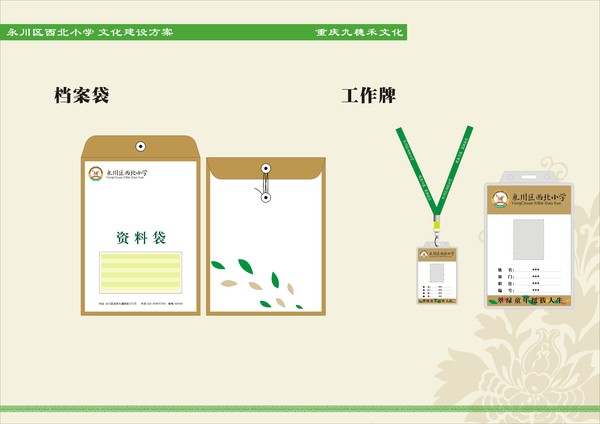 UTF-8''西北小学X4-25.jpg