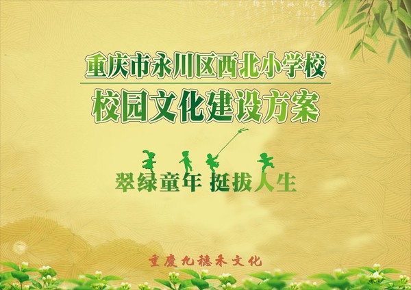 UTF-8''西北小学X4-1.jpg
